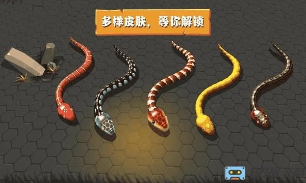 乱斗贪吃蛇游戏