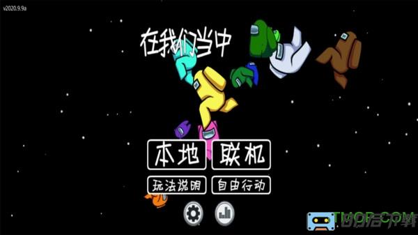 在我们之间手机联机版