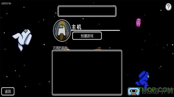 在我们之间手机联机版