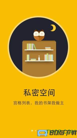 阅读神器