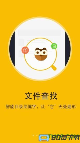 阅读神器