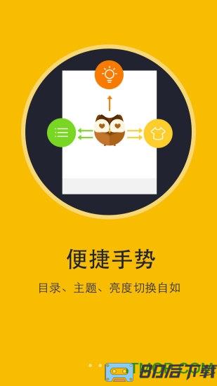 阅读神器