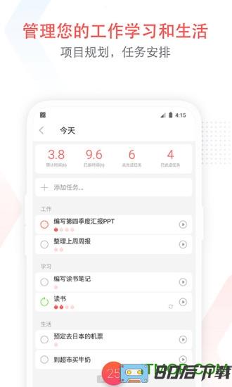 小番茄(focus todo)