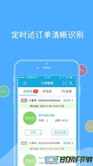 京明管家商家版手机版