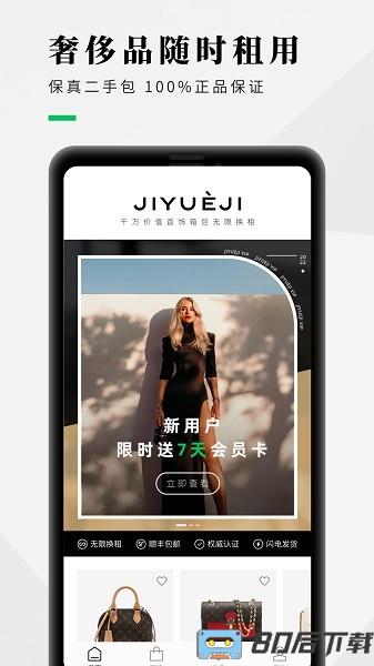 己悦己app官方版