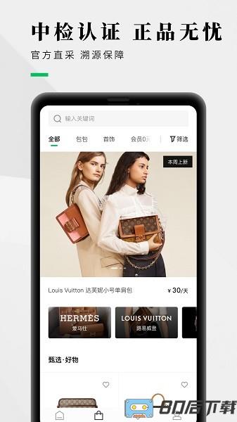 己悦己租包软件