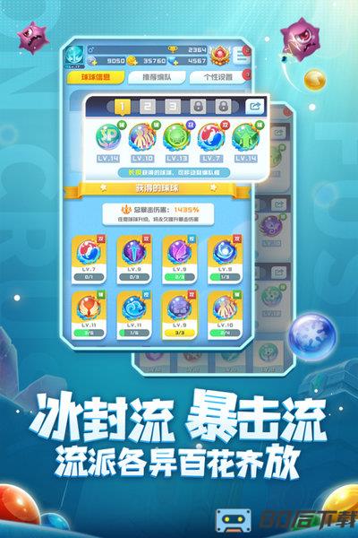 球球英雄oppo版