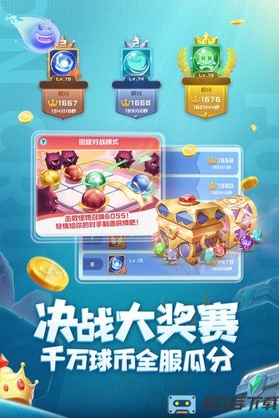 球球英雄oppo版