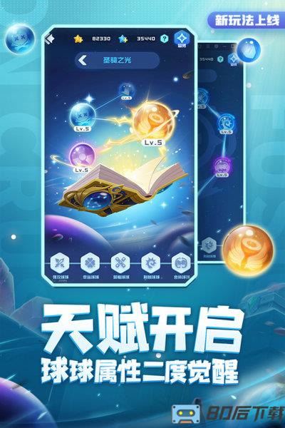 球球英雄oppo版