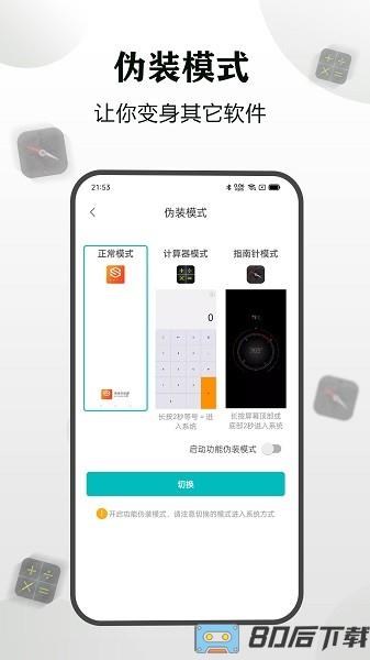 隐身浏览器手机版