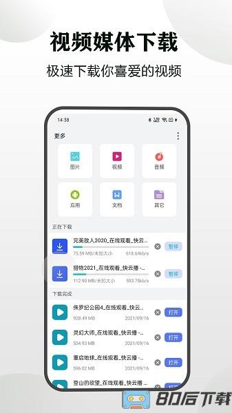 隐身浏览器手机版