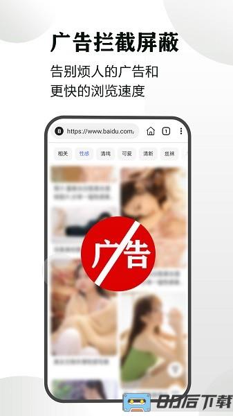 隐身浏览器手机版