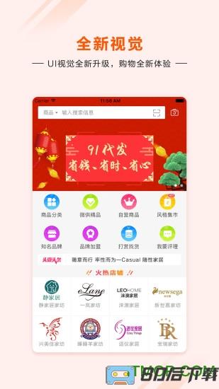 91家纺网