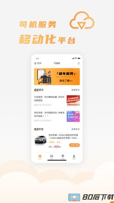 司福御最新版