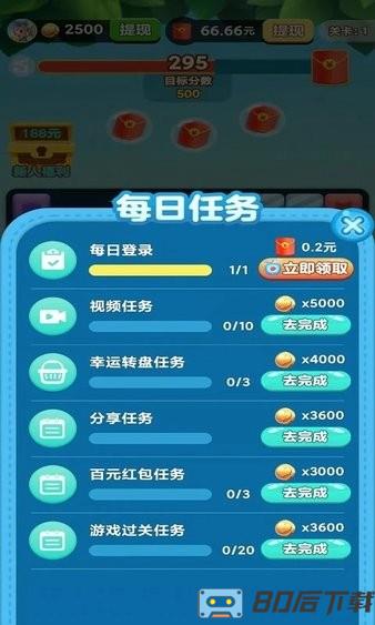 欢乐消消消手机版