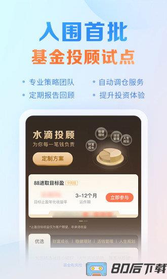 中欧财富官方版