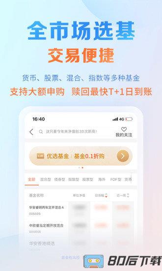 中欧财富官方版