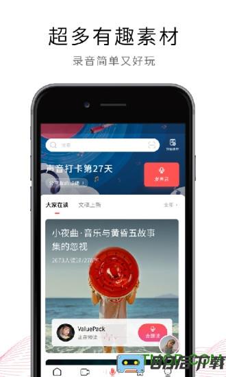 荔枝声音互动娱乐平台
