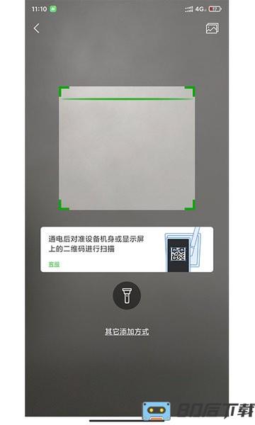 牛精灵监控软件手机版