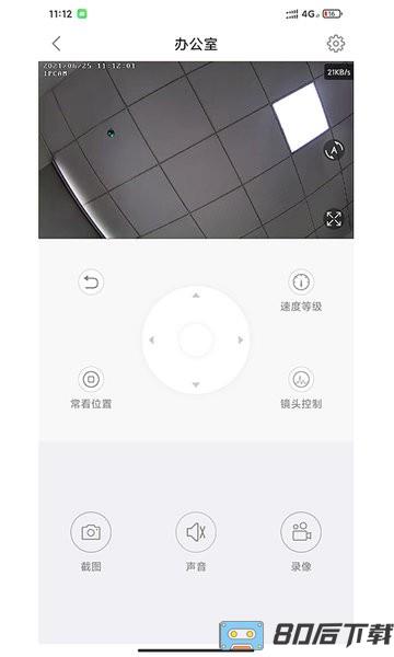 牛精灵监控软件手机版