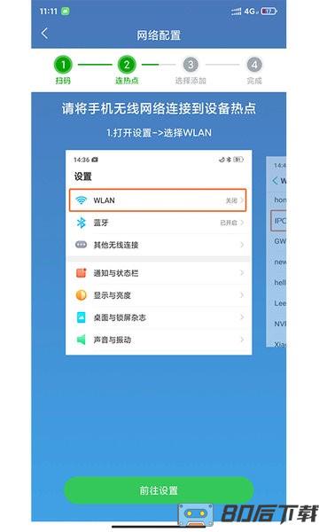 牛精灵监控软件手机版