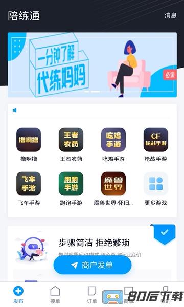 陪练通