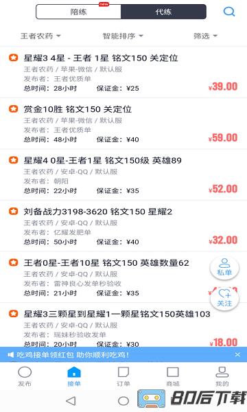 陪练通