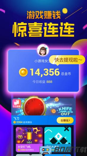 趣游戏官方版