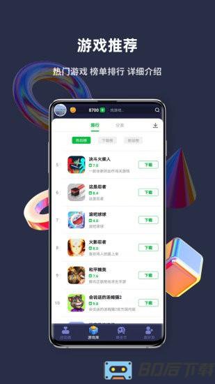 火箭龟app下载