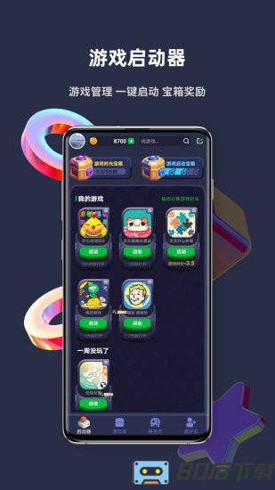 火箭龟游戏盒子