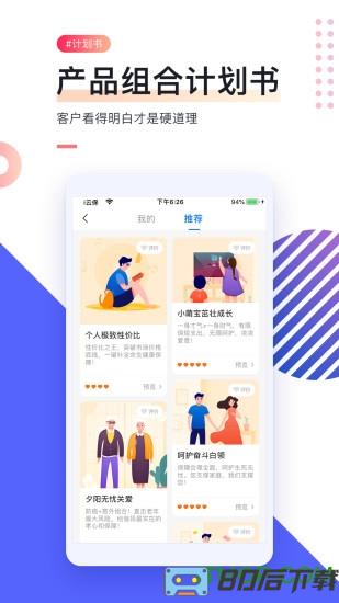 i云保最新版