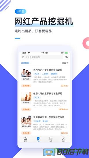 i云保最新版