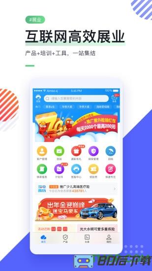 i云保最新版