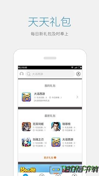天天抢礼包