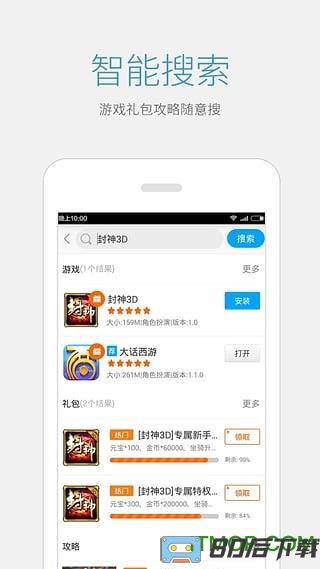 天天抢礼包