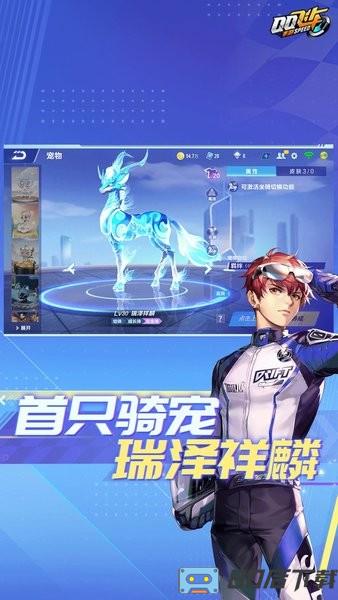 qq飞车手游云游戏下载