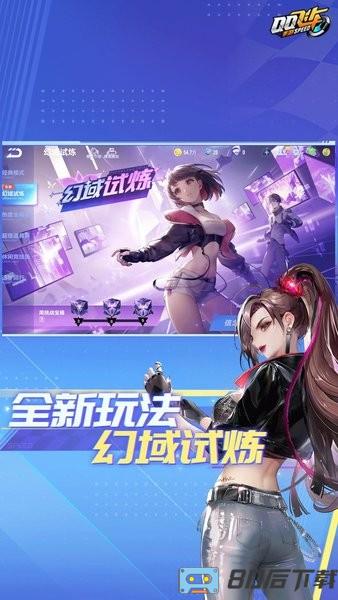 qq飞车手游云游戏官方版
