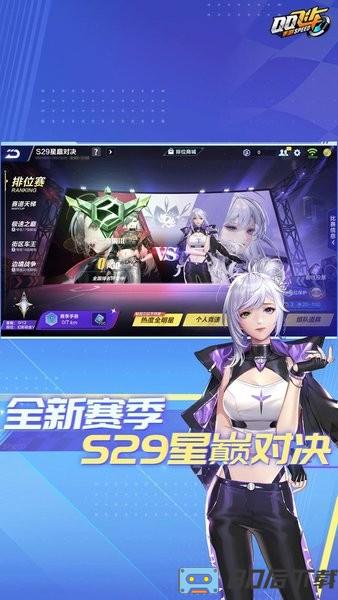 qq飞车手游云游戏官方版