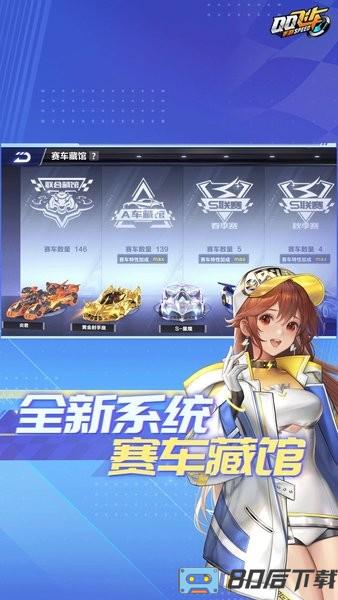 qq飞车手游云游戏官方版