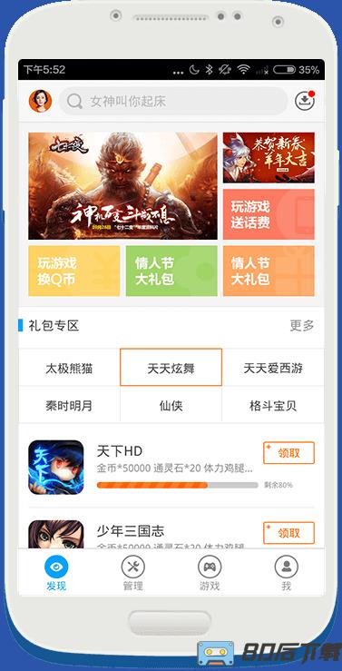 益玩游戏中心