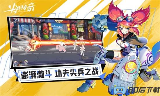尖兵传奇游戏下载
