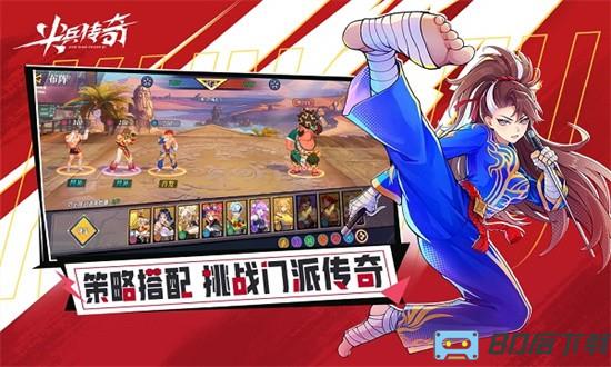 尖兵传奇手机版