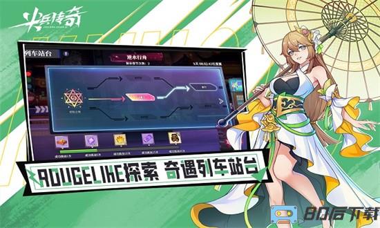 尖兵传奇手机版