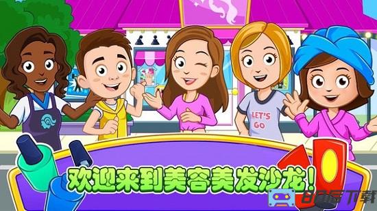 托卡城市美发沙龙手游