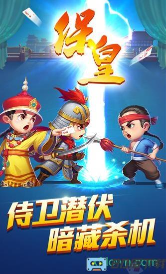 哥哥保皇新版本