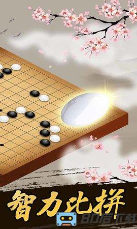 连珠妙手五子棋手机下载