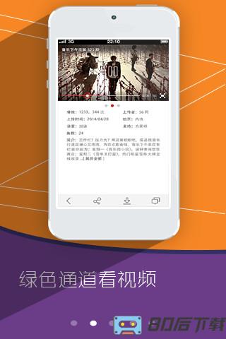 56视频客户端
