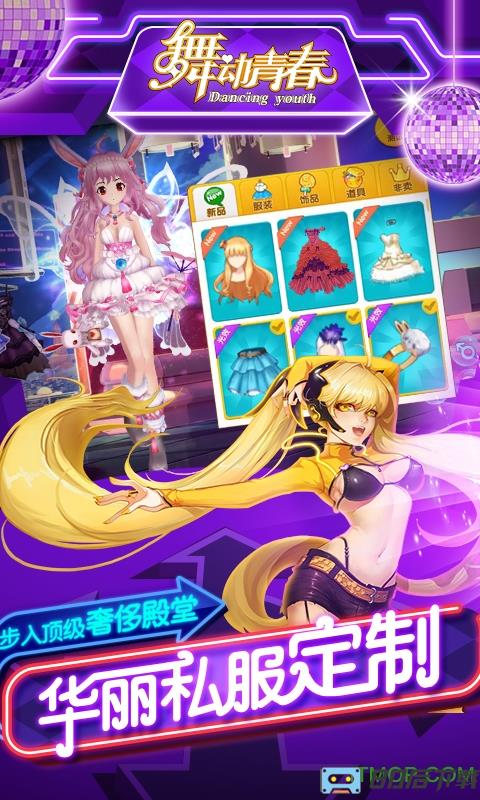 舞动青春安峰版