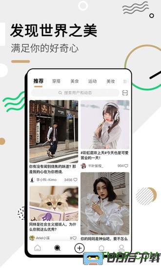 绿洲平台app最新版