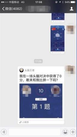 头脑王者答题器